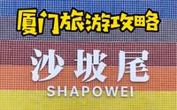 漫游沙坡尾：旧书店、猫街零钱包小哥、芋泥甜品……