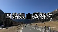 双桥沟一日游详细攻略。