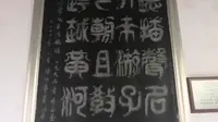 兰州碑林碑帖