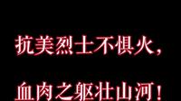 重庆市铜梁区—邱少云烈士纪念馆。