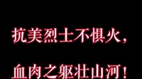 重庆市铜梁区—邱少云烈士纪念馆。