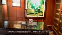 会泽县唐继尧故居——唐继尧故居博物馆