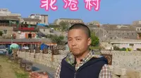 平潭北港村，一个可以让石头唱歌的地方#平潭北港