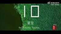 《衡水行》之衡水湖二十四节气