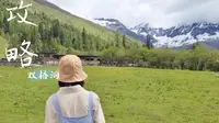 【攻略】四姑娘山双桥沟，是的，滤镜拉满