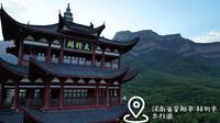 【航拍】河南省·安阳市 太行山大峡谷