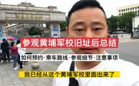 广州长洲岛黄埔军校旧址之旅总结，如何预约，乘车路线、注意事项
