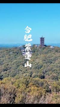 紫蓬山一日游