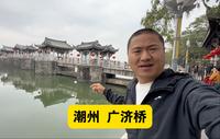 潮州广济桥，这里每天都在上演现实版的过河拆桥，太有趣了