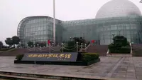 参观湖南科学技术馆