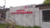 双水湾大雁文化园是国家 AAA级旅游景区，主要以山水、