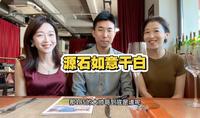 开100瓶有趣的中国葡萄酒系列。第11瓶:源石如意干白(志辉源石酒庄)