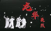 【龙华英烈】他们牺牲在了少年时|龙华烈士陵园舞台剧完整版