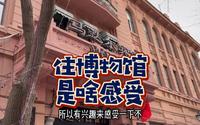 哈尔滨马迭尔宾馆，住的不是酒店，是博物馆！