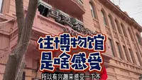 哈尔滨马迭尔宾馆，住的不是酒店，是博物馆！