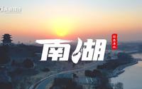 【5A创建进行时】省媒报道 _ 日出唐山南湖·开滦旅游景区