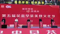 10月1日，第五届吴忠早茶美食文化节在吴忠市利通区牛家坊民俗文化村开幕。吴忠市以食为媒、以节会友，为市民和游客打造一场集美食、文化与消费于一体的体验盛会。