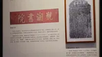韶州府学宫.