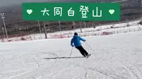 大同万龙白登山滑雪场，南方新手菜鸟的神之地