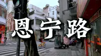 恩宁路骑楼街雨中漫步