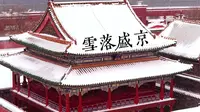 航拍沈阳故宫——冬天限定纯享版