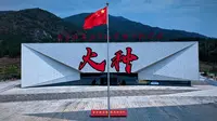 南方红军三年游击战争纪念馆