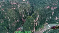 青要山