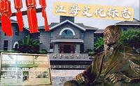 【张謇纪念馆】讲述一位不仅仅实业救国的江海伟人。