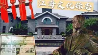 【张謇纪念馆】讲述一位不仅仅实业救国的江海伟人。