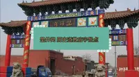 圣井岗 历史道教庙宇景点