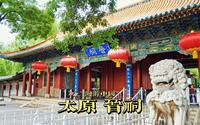 游太原晋祠公园 晋祠博物馆 | 太原 晋祠 | 云散步 云旅行 沉浸式 步行POV | 漫游中国 4K60