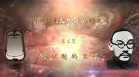 龙岩长汀县博物馆保存着一份上世纪70年代的文物调查报告，这是一份记录寻找马灯的访问记录。这马灯为何会引起那么多人的关注？背后又有什么故事呢？今天我们一起去探寻。