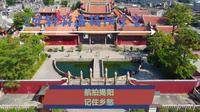 2分钟游遍揭阳学宫