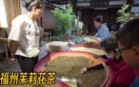走进福州茉莉花茶文化馆，这里还有窨制茶叶，阿梅买了一款金奖茶