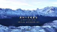 亚洲一号观景台