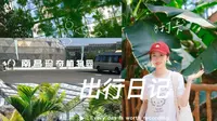 打卡南昌植物园