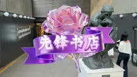打卡先锋书店五台山总店，地下车库里的精神书屋