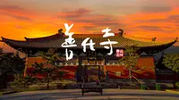 人间梵境|大同善化寺