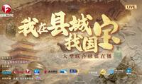 《我在县城找国宝》安徽楚文化博物馆 （寿县探馆寻宝│一眼千年的文化殿堂）