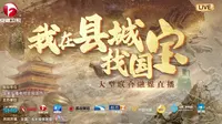 《我在县城找国宝》安徽楚文化博物馆 （寿县探馆寻宝│一眼千年的文化殿堂）