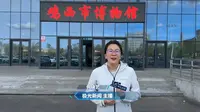 【2024】鸡西市博物馆（ 黑龙江·鸡西 ）【云游直播回放】-溜达搬运