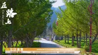 会泽县水城扩红文化生态园正式确定为国家3A级旅游景区