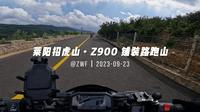 8月份，海阳招虎山跑山~