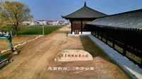 宜城市楚皇城遗址