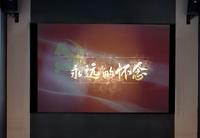 永远的怀念（拍摄于天津周恩来邓颖超纪念馆）