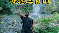 第一次来东江源头三百山该咋玩