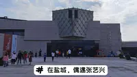 在盐城的中国海盐博物馆，偶遇张艺兴！