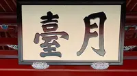 泉州承天禅寺
