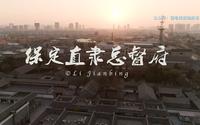 九大总督之首|航拍保定直隶总督署（府）