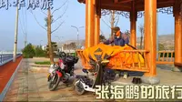 环华摩旅到达甘肃静宁县，逛了逛成纪文化城，晚上露营在悬镜湖边